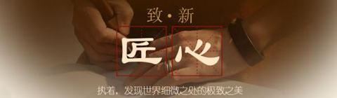廖熙獎沙龍|傳承工匠精神，助推中國設(shè)計