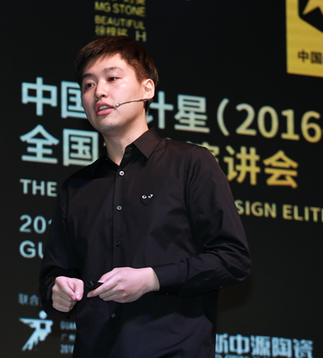 周游：給中國設(shè)計(jì)星一個“好美家”