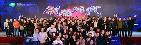 設(shè)計創(chuàng)造價值——2017第四屆中國青島設(shè)計年會成功舉行