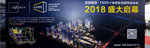 2018中國軟裝大會春季論壇，聚焦潮流首發(fā)!