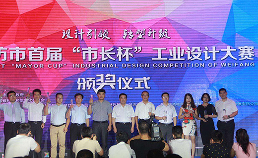 第二屆汕頭市“市長(zhǎng)杯”工業(yè)設(shè)計(jì)大賽月底啟動(dòng)