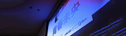 2018“青春未央”亮相米蘭設(shè)計周，中國設(shè)計走向新高度