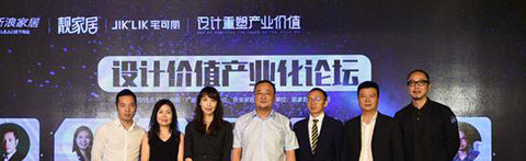 靚家居聯(lián)合發(fā)布靚系整裝云 推動設計價值產(chǎn)業(yè)化落地