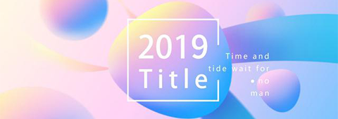 2019年界面設(shè)計風(fēng)格及趨勢