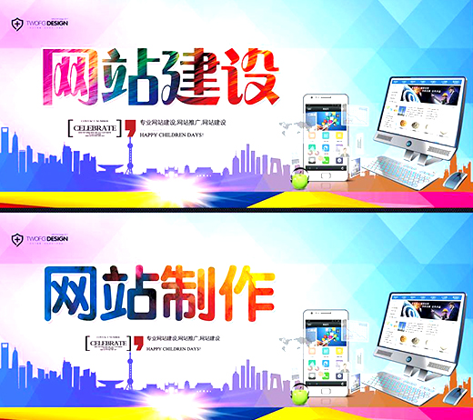 網(wǎng)站制作設計需要考慮到哪些因素？