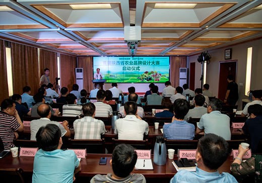 首屆陜西省農(nóng)業(yè)品牌設(shè)計(jì)大賽正式啟動(dòng)