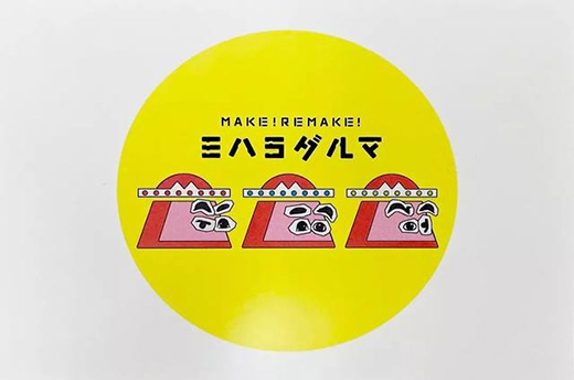 設(shè)計(jì)的復(fù)興力量：廣島藝術(shù)指導(dǎo)俱樂部年度設(shè)計(jì)大賞