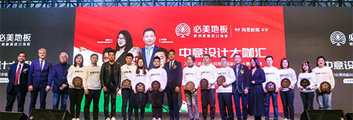 2020廣州設計周，讓世界看見中國幸福家!