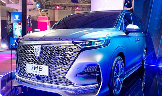 榮威高端MPV—iM8發(fā)布，采用了品牌最新的家族設(shè)計語言