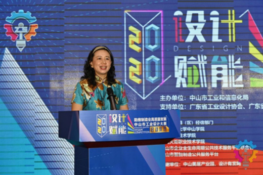 設(shè)計(jì)賦能，助推制造業(yè)高質(zhì)量發(fā)展 2020中山市工業(yè)設(shè)計(jì)大賽正式啟動(dòng)