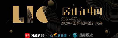 這場行業(yè)權(quán)威賽事，想完成中國設(shè)計圈的底層生態(tài)建設(shè)