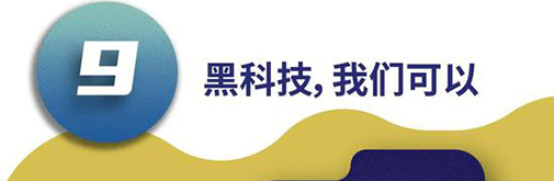 深圳時尚家居設(shè)計周牽手京東玩轉(zhuǎn)黑科技，讓你一次玩?zhèn)€購!