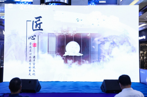 以現(xiàn)代設(shè)計闡述宮廷文化 夢天木作品牌戰(zhàn)略發(fā)布會圓滿成功