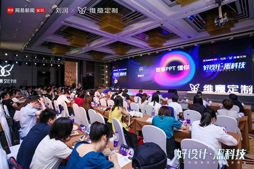所見(jiàn)即所得 好設(shè)計(jì)+黑科技賦能維意定制“新一代整裝”