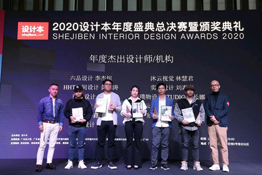 大咖云集、大獎(jiǎng)揭幕，2020設(shè)計(jì)本年度盛典圓滿收官