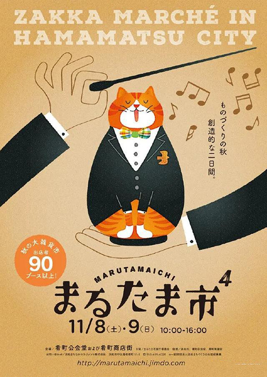 插畫設(shè)計在平面海報設(shè)計中的優(yōu)勢
