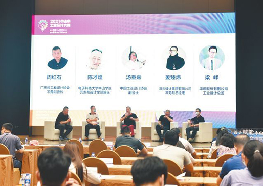 中山市工業(yè)設計大賽啟動，綜合賽總獎金90萬