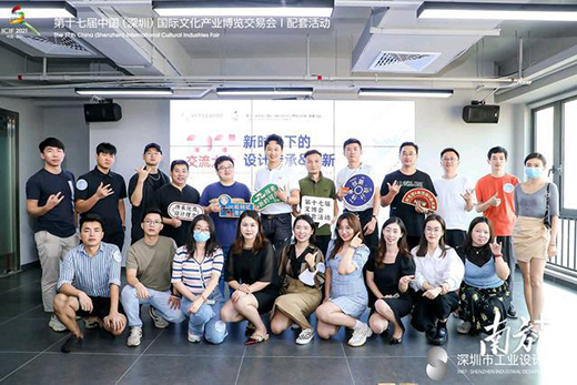 5位設計屆大咖談傳承與創(chuàng)新，文博會配套活動設計交流大會舉辦