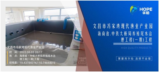 華珀科技:海南文昌市馮家灣現(xiàn)代漁業(yè)產(chǎn)業(yè)園聚脲工程正式完工
