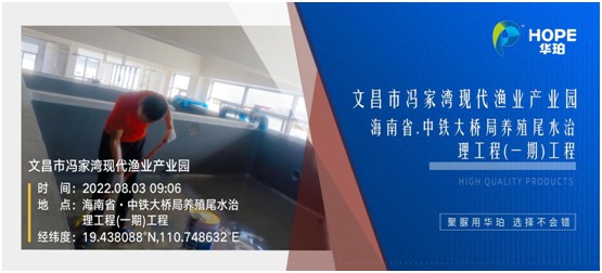 華珀科技:海南文昌市馮家灣現(xiàn)代漁業(yè)產(chǎn)業(yè)園聚脲工程正式完工